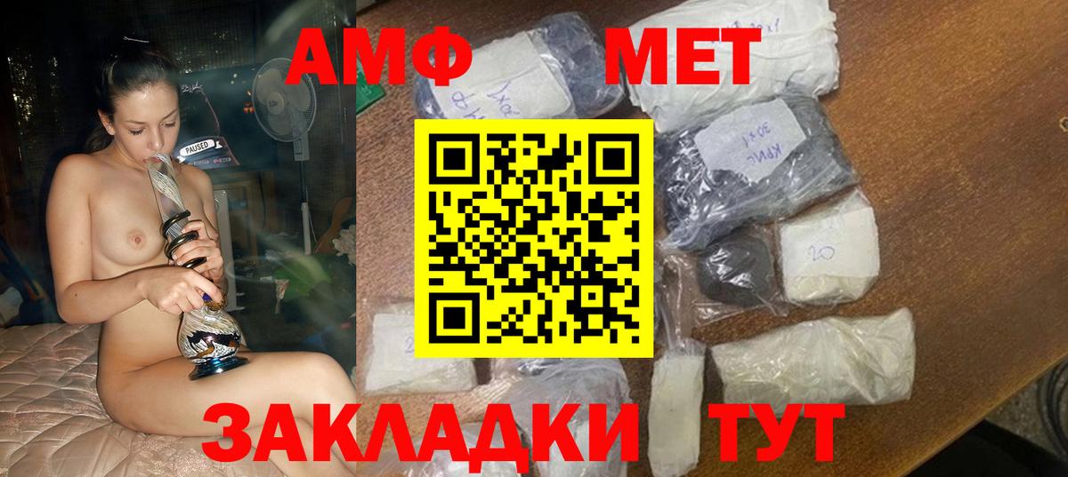 Амфетамин 98% Шадринск