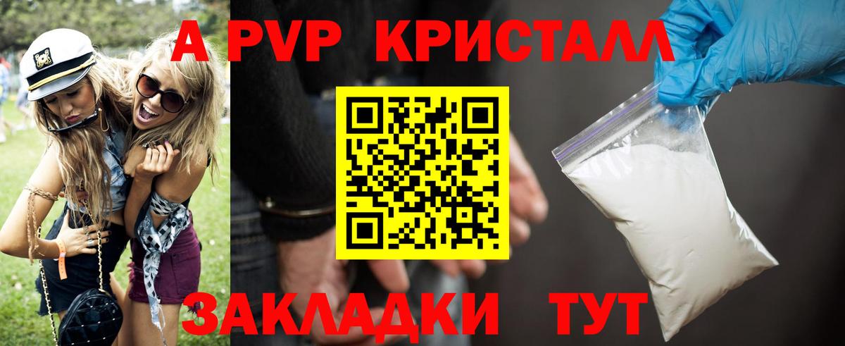 Alpha PVP VHQ Шадринск