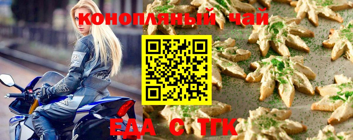 Canna-Cookies конопля Шадринск