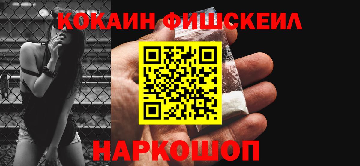 Шадринск  Кокаин  даркнет сайт  КОКАИН Columbia  Вход с VPN 