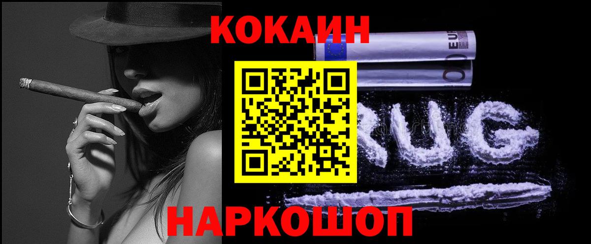 COCAIN Колумбийский Шадринск