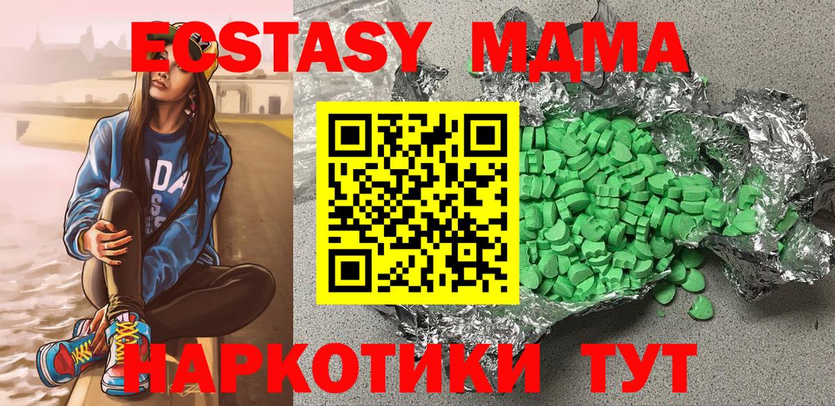 ЭКСТАЗИ  Экстази 99%  Вход с VPN  Шадринск 