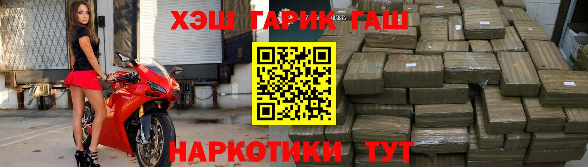 ГАШ  ГАШИШ Изолятор  Шадринск  Вход с VPN  Гашиш убойный 