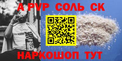 соль курить ск Моздок