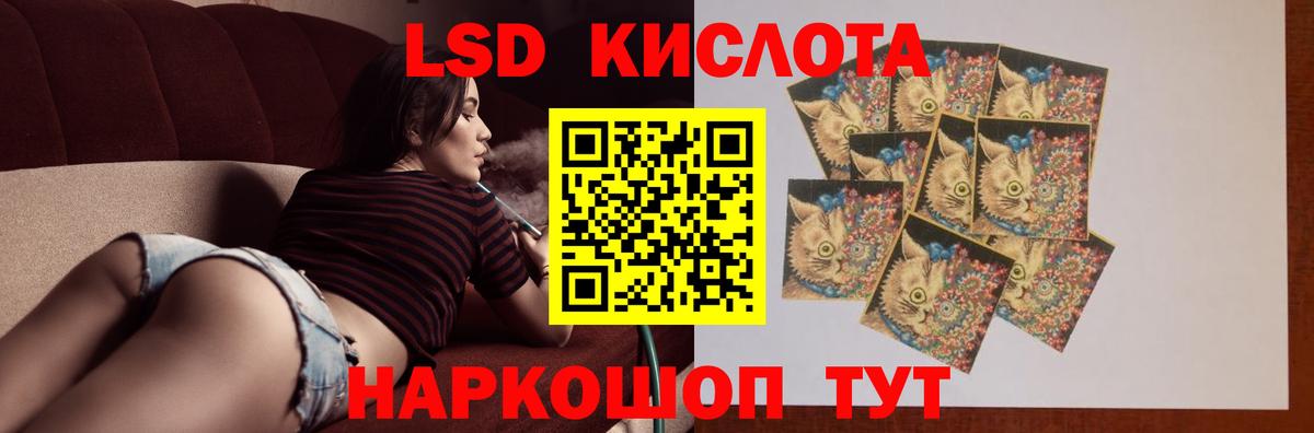 LSD-25 экстази ecstasy  Вход с VPN  ЛСД экстази кислота  Шадринск 