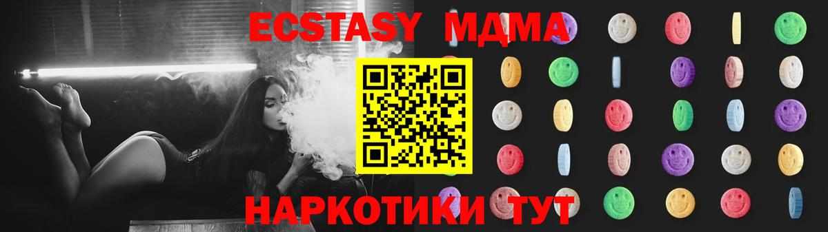 Шадринск  МДМА  Вход с VPN  МДМА Molly  МДМА crystal 
