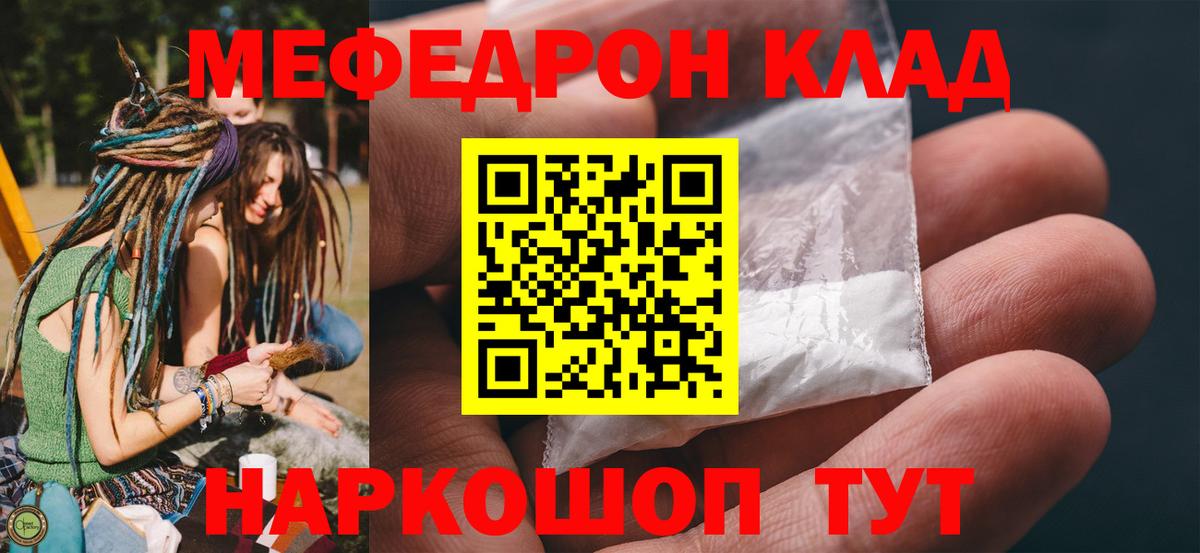 МЕФ  Шадринск