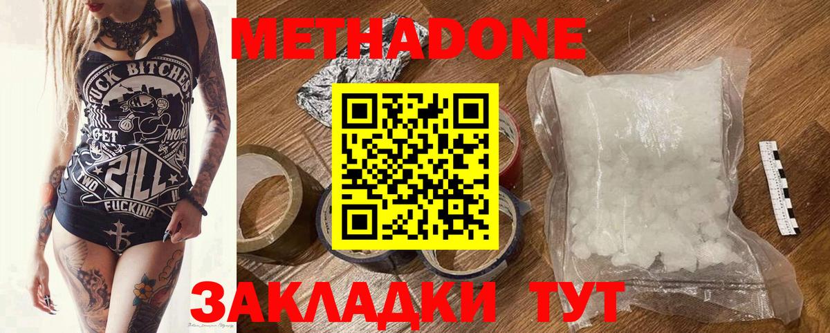 МЕТАДОН мёд  Вход с VPN  Шадринск 
