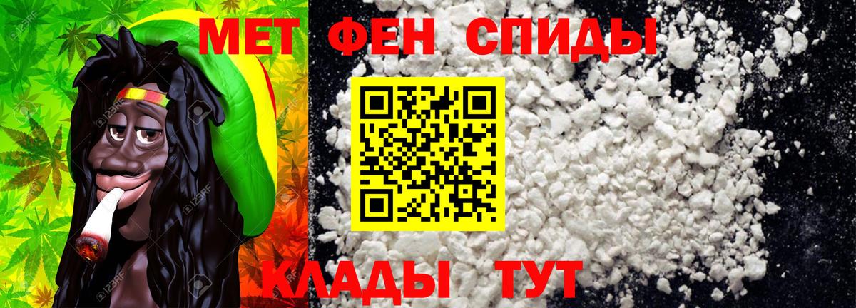 Первитин Methamphetamine Шадринск