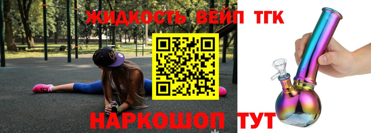 Дистиллят ТГК гашишное масло Шадринск