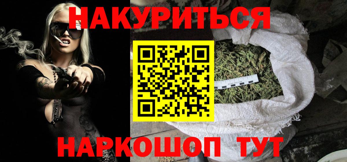 Бошки марихуана White Widow Шадринск