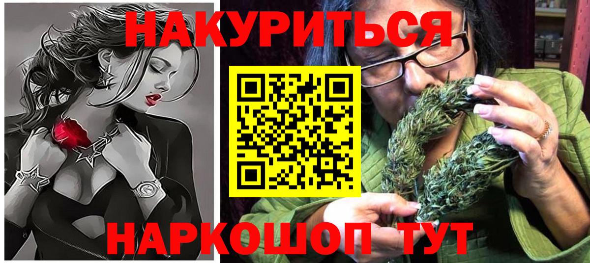 Каннабис индика  Вход с VPN  Бошки марихуана Bruce Banner  Шадринск 